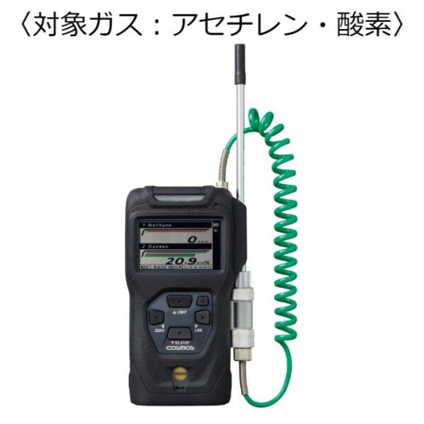 複合型ポータブルガス検知器 コスモテクター/充電池 (対象ガス:アセチレン・酸素)