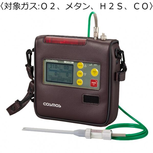 マルチ型ガス検知器 （対象ガス:O2、メタン、H2S、CO）1mガス導入管/ドレンフィルタ&ケース付