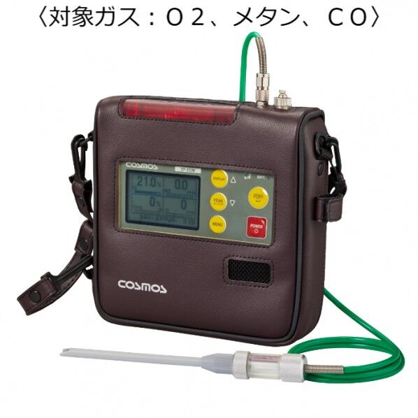 マルチ型ガス検知器 (対象ガス:O2、メタン、CO)1mガス導入管/ドレンフィルタ&レザーケース付