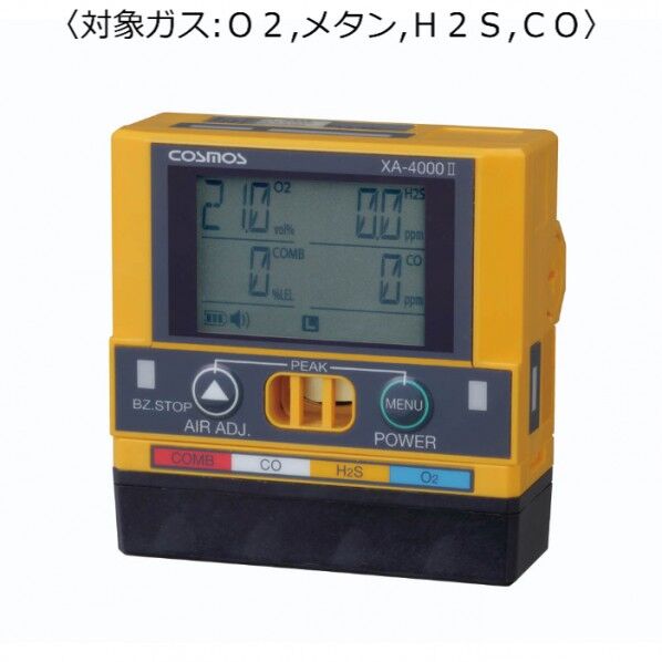 マルチ型ガス検知器 (対象ガス:O2、メタン、H2S、CO)