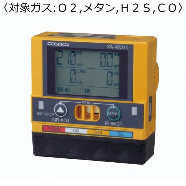 マルチ型ガス検知器/充電池セット (対象ガス:O2、メタン、H2S、CO)