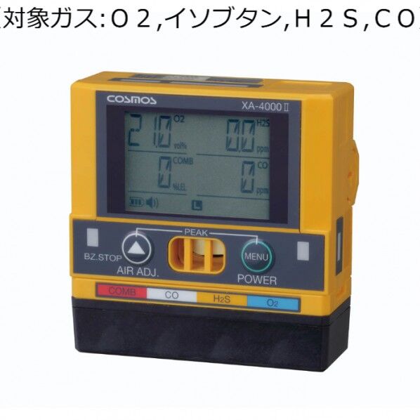 マルチ型ガス検知器/充電池セット (対象ガス:O2、イソブタン、H2S、CO)