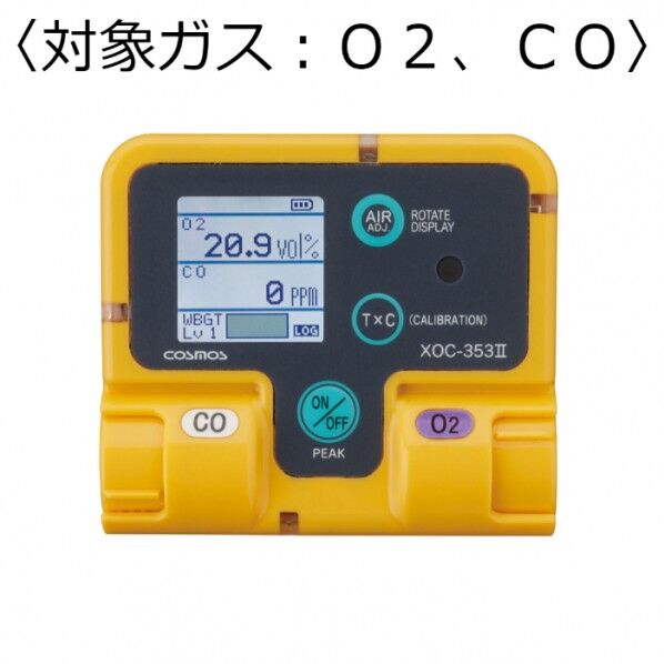 装着型酸素・一酸化炭素計(Bluetooth付) (対象ガス:O2、CO) 70X24X62.5mm XOC-353IIBT 1台...