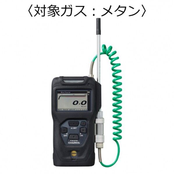ポータブルガス検知器 コスモテクター/乾電池 (対象ガス:メタン)