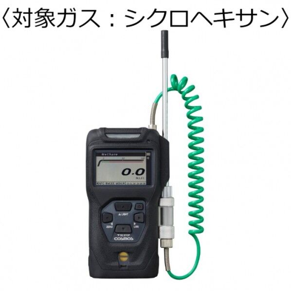 ポータブルガス検知器 コスモテクター/乾電池 (対象ガス:シクロヘキサン)