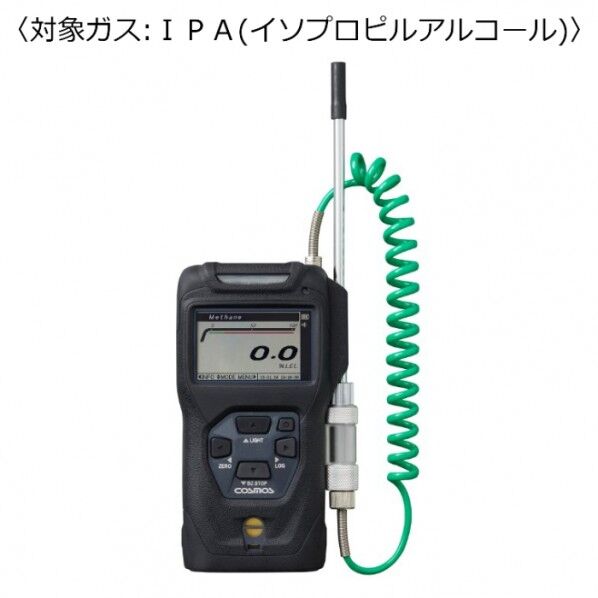 ポータブルガス検知器 コスモテクター/充電池 (対象ガス:IPA(イソプロピルアルコール))