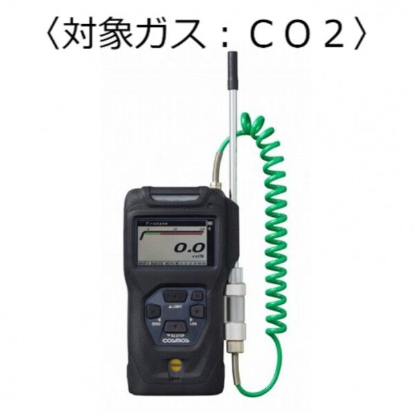 高濃度ガス検知器 コスモテクター/乾電池 (対象ガス:CO2)