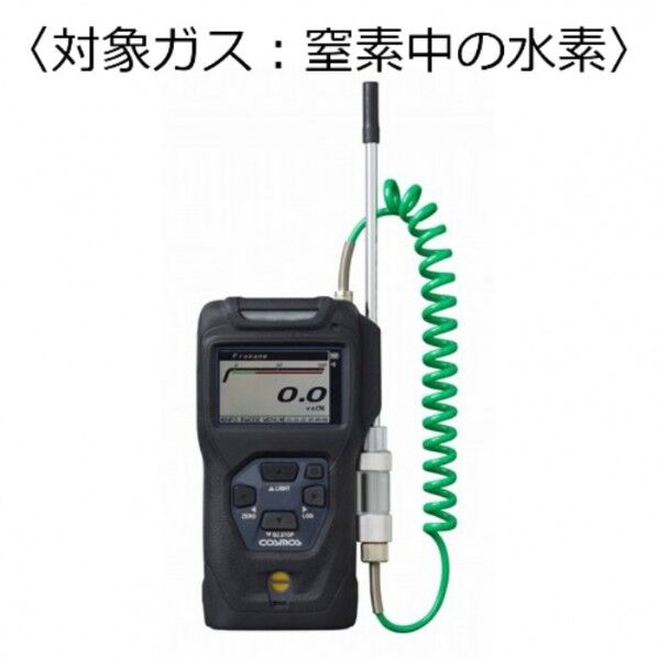 高濃度ガス検知器 コスモテクター/乾電池 (対象ガス:窒素中の水素)