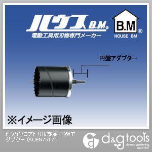 円盤アダプター KCEN-7517 1点