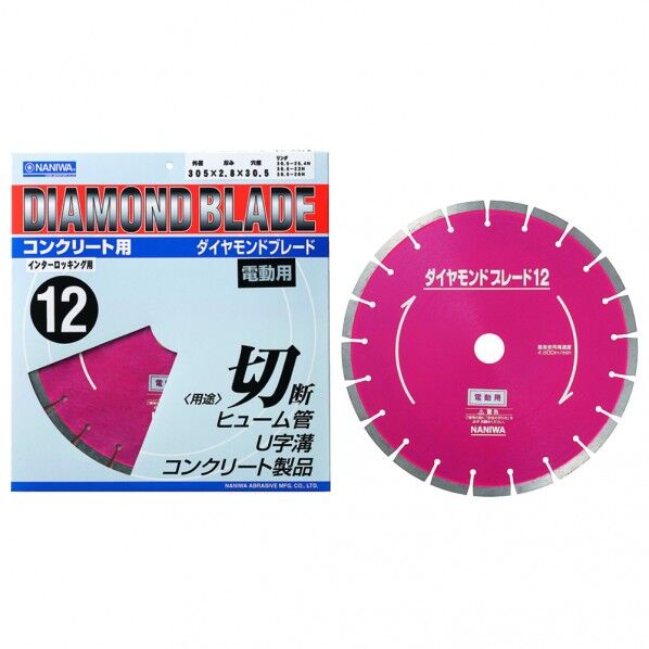 ダイヤモンドブレード インターロック用 305×2.8×25.4(CF1275) 1個