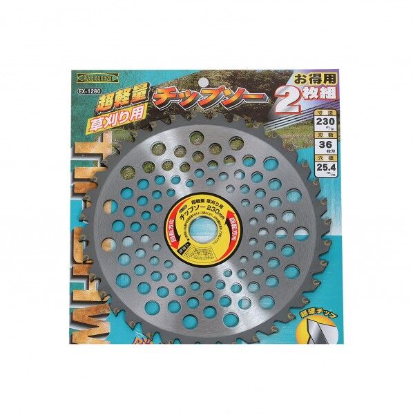 SV-1280 草刈りチップソー2枚 230×36