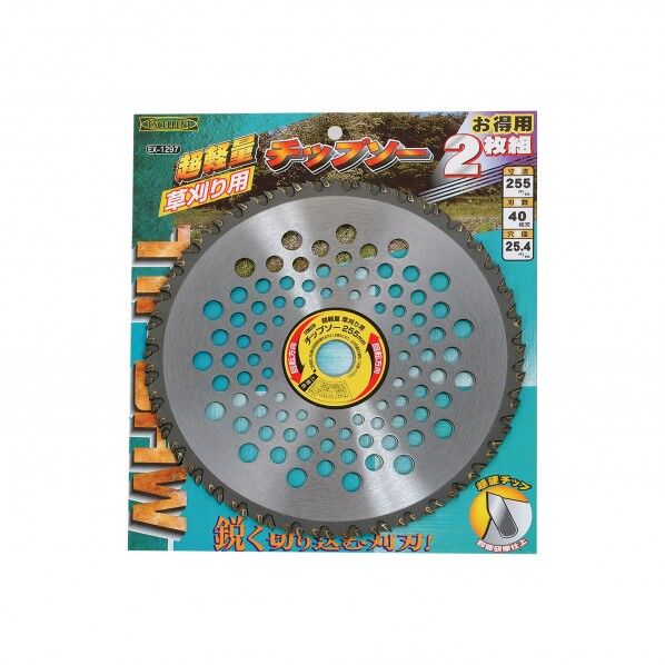 セーブインダストリー 草刈りチップソー2枚 255×40 SV-1297 2個...