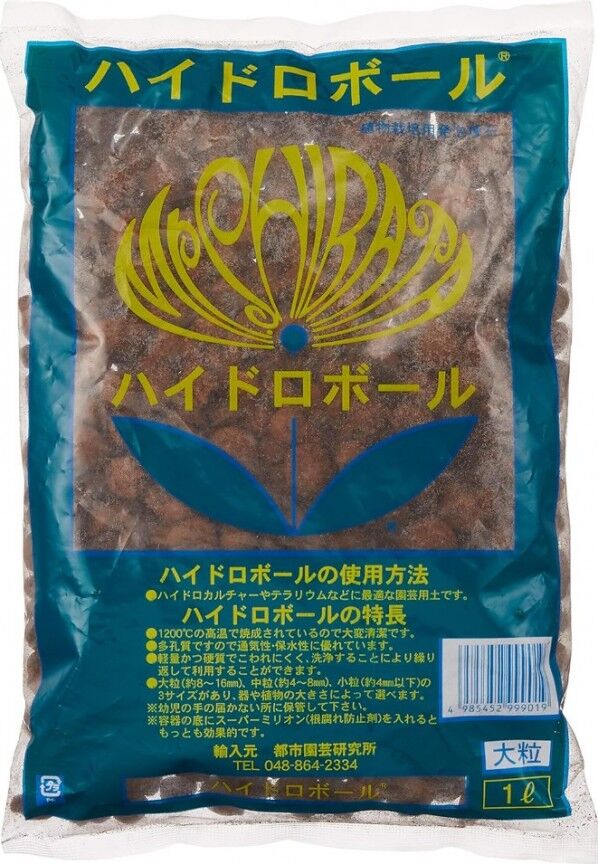 ハイドロボール大粒 基本培養土 1個