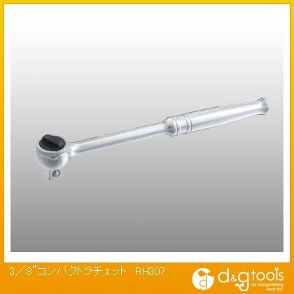 3/8 コンパクトラチェット RH307 1個