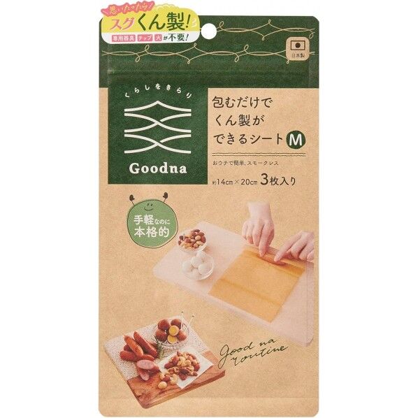 Goodna 包むだけでくん製ができるシート 14×20cm GK-201 3枚