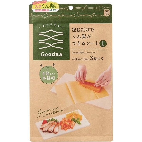 Goodna 包むだけでくん製ができるシート 20×30cm GK-202 3枚