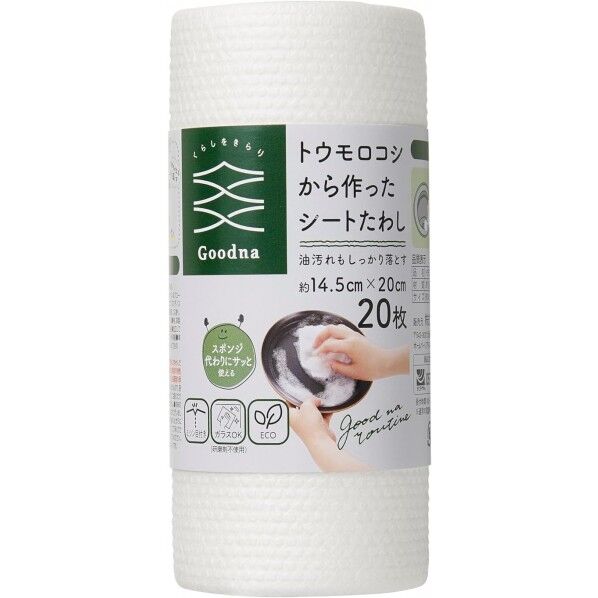 Goodna トウモロコシから作ったシートたわし