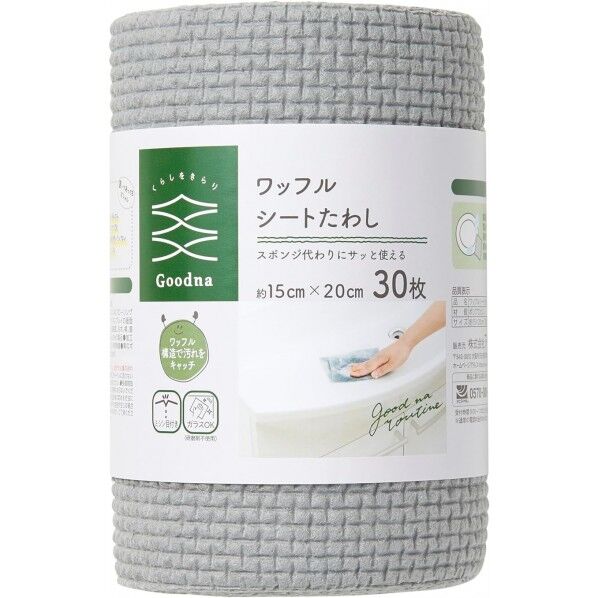 Goodna ワッフルシートたわし 幅15×奥行20cm GY-002 30枚