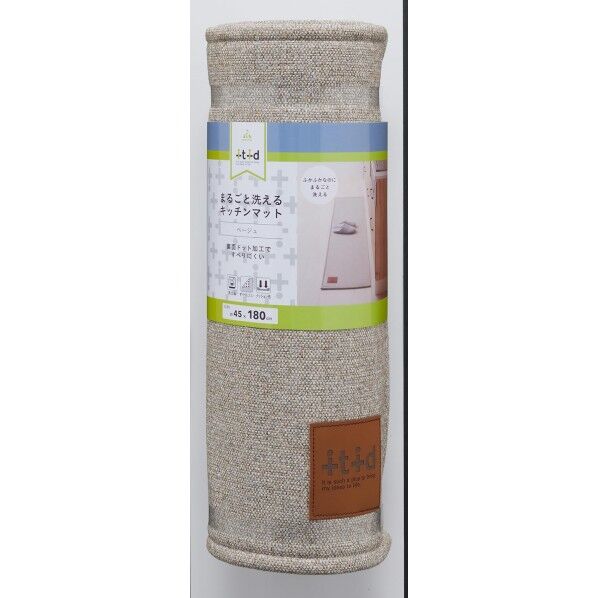 まるごと洗える キッチンマット