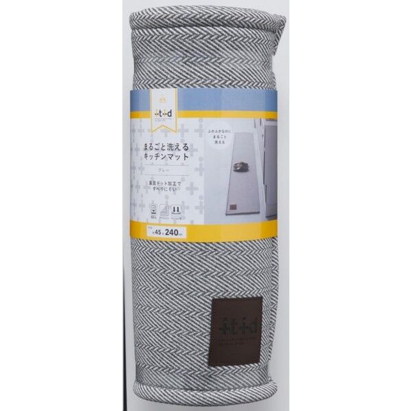 まるごと洗える キッチンマット 幅240×奥行45×厚み0.5cm グレー WM-201 1枚