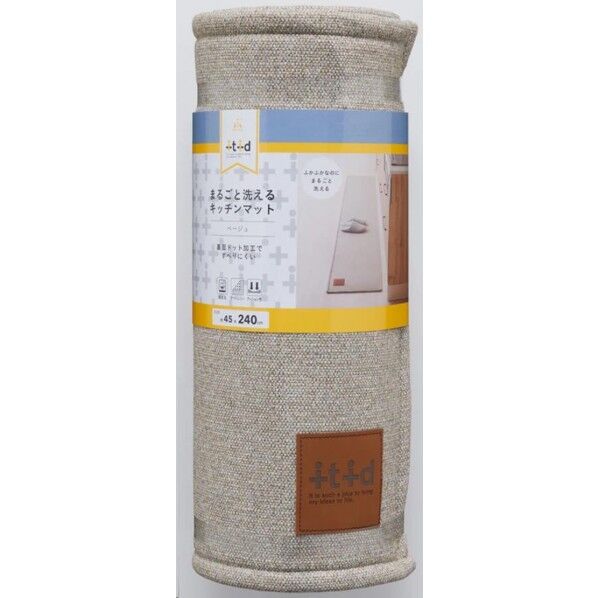 まるごと洗える キッチンマット 幅240×奥行45×厚み0.5cm ベージュ WM-202 1枚