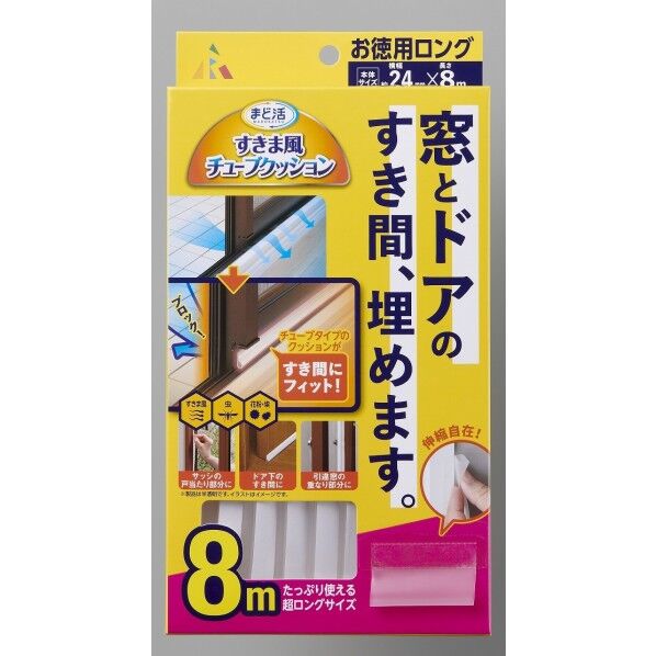 すき間風チューブクッション 横幅2.4cm×長さ8m 厚さ0.4mm H-2105 1個