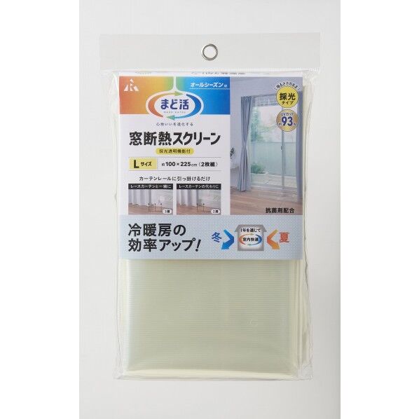まど活 窓断熱スクリーン 採光透明(抗菌)タイプ