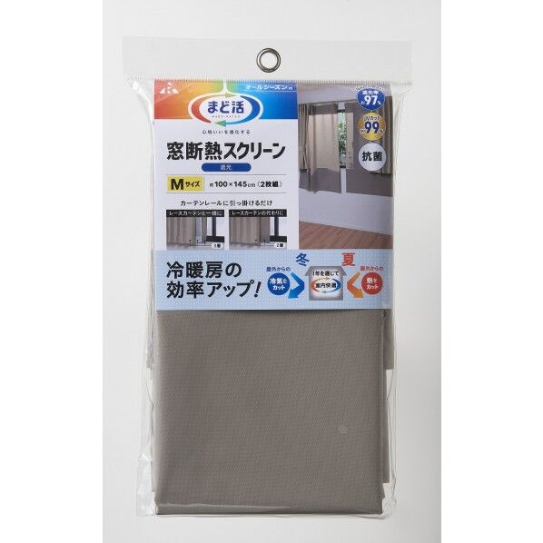 まど活 窓断熱スクリーン 遮光タイプ