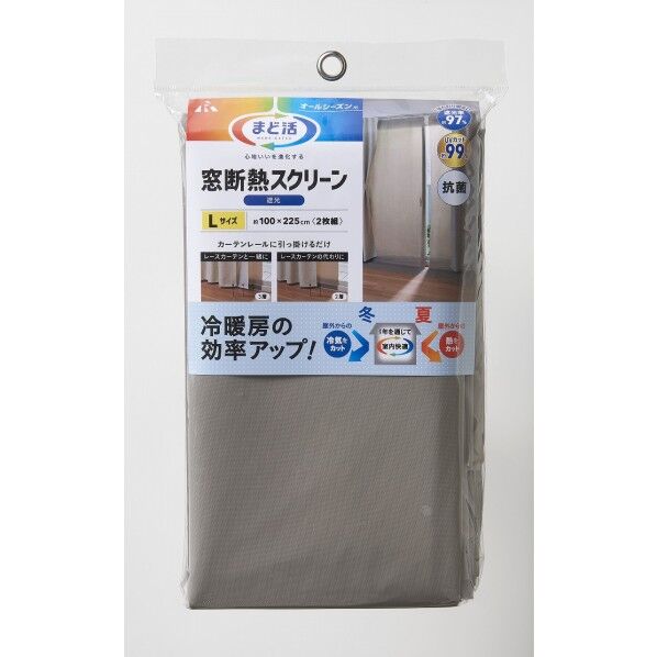 まど活 窓断熱スクリーン 遮光タイプ