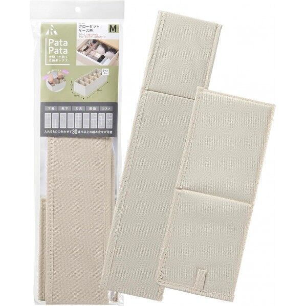 パタパタ 仕切りが動く収納ボックス