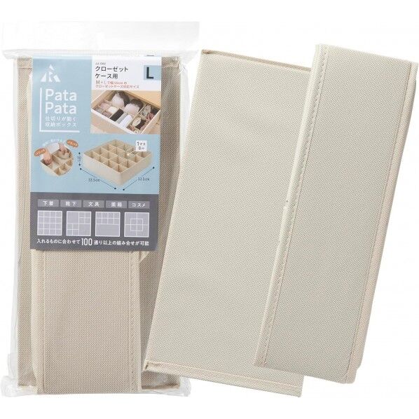 パタパタ 仕切りが動く収納ボックス