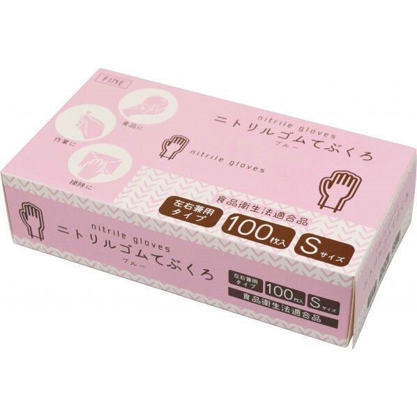 ニトリルゴムてぶくろ S