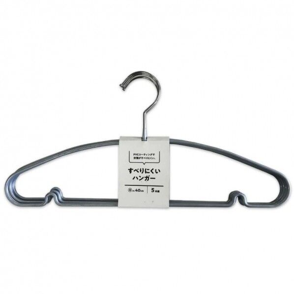 すべりにくいハンガー 幅40cm