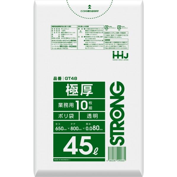 STRONG 業務用 極厚 ポリ袋