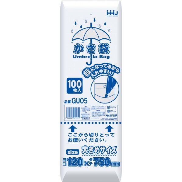 かさ袋