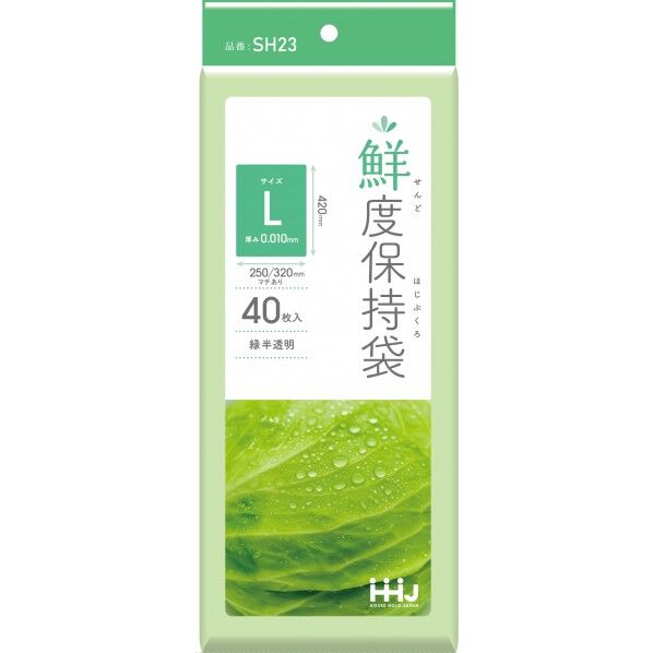 鮮度保持袋 L