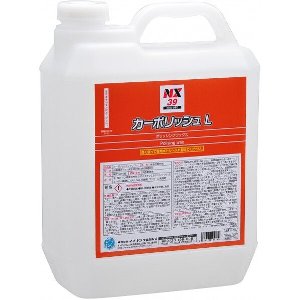 カーポリッシュL 4L NX39 1ボトル