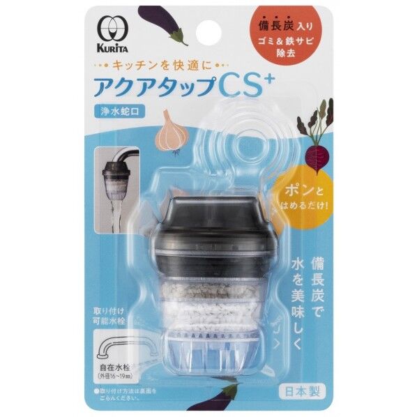 アクアタップCS+ 幅4.3×奥行4.3×高さ5.7cm CQCS-2100 1個