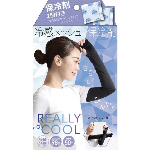 UV リアリークール アームカバー