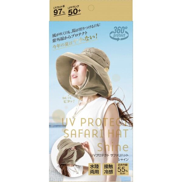 UVプロテクト サファリハット シャイン