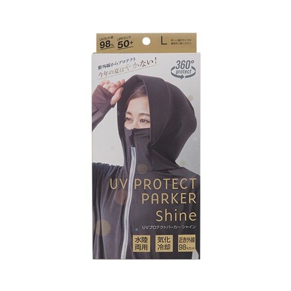 UVプロテクトパーカーシャインL