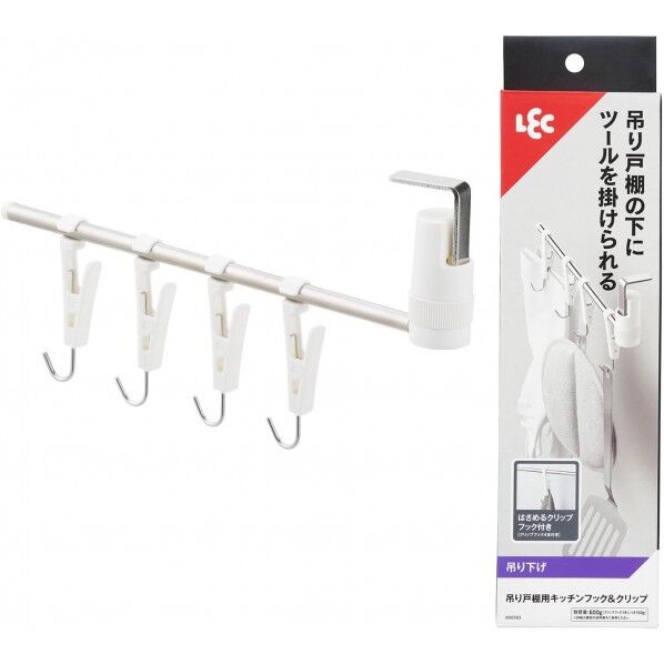 吊り戸棚用キッチンフック&クリップ