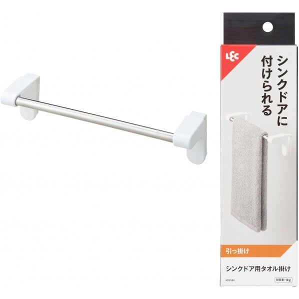 シンクドア用タオル掛け