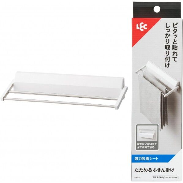 たためるふきん掛け(強力吸着)