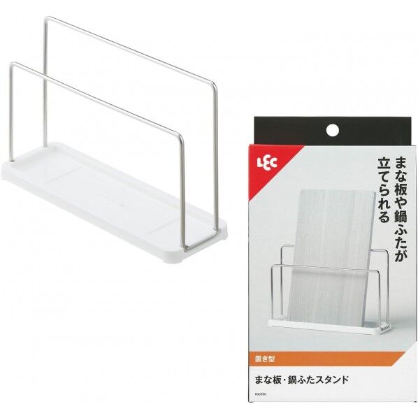 まな板・鍋ふたスタンド