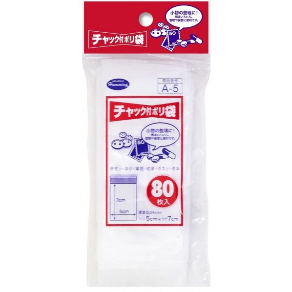 チャック付 ポリ袋