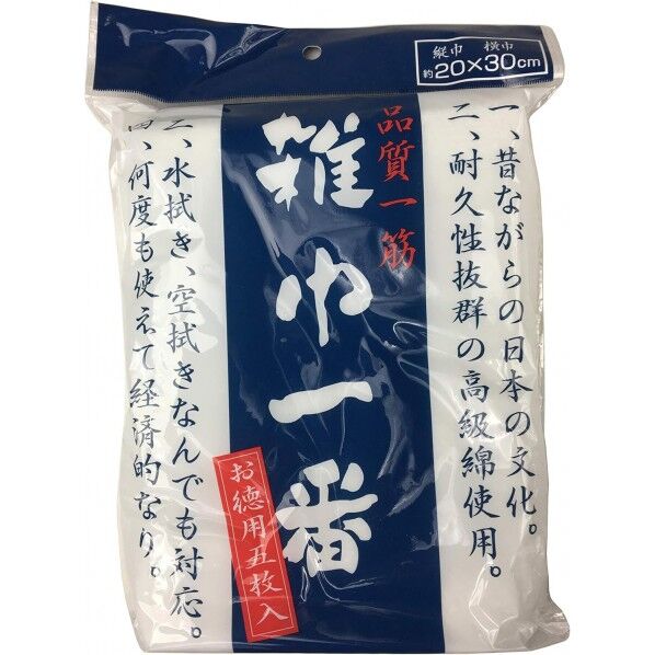 雑巾一番 幅20×長さ30cm BW-5 5枚
