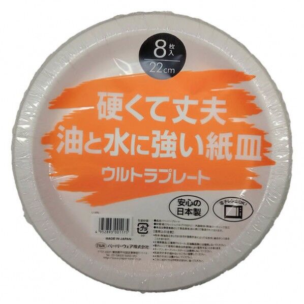 ウルトラプレート 硬くて丈夫 油と水に強い紙皿