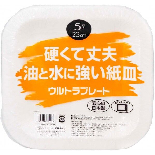 ウルトラプレート 硬くて丈夫 油と水に強い紙皿