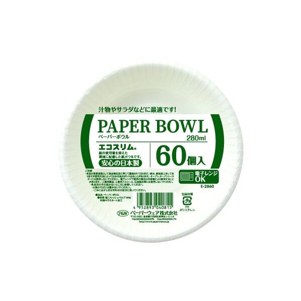 エコスリム ペーパーボウル
